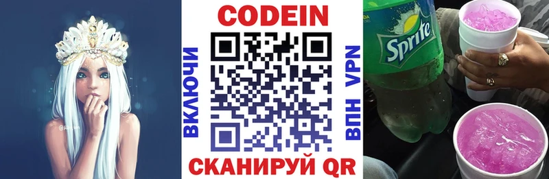 где можно купить наркотик  Северобайкальск  МЕГА зеркало  Кодеин напиток Lean (лин) 