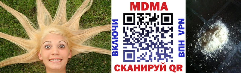 МДМА Molly  купить закладку  Северобайкальск 