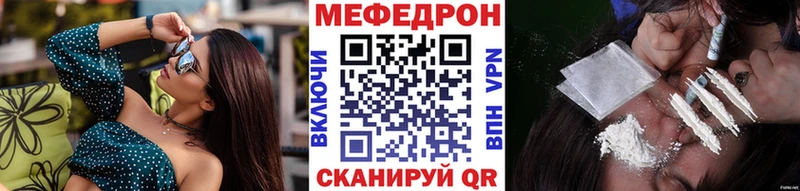 МЯУ-МЯУ мука  нарко площадка официальный сайт  Северобайкальск  где купить наркотик 