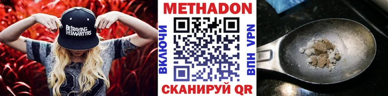 Метадон белоснежный Северобайкальск