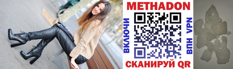 МЕТАДОН methadone  darknet состав  Северобайкальск 